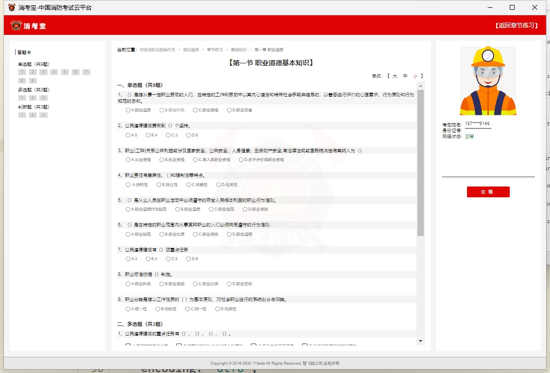 ������{package_version_name} ��֤ˢ������