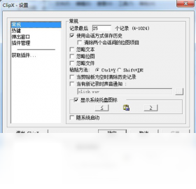 ClipX ��׿�� �����ͼ