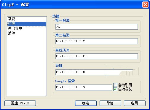 ClipX��������ǿ����{package_version_name} ���������