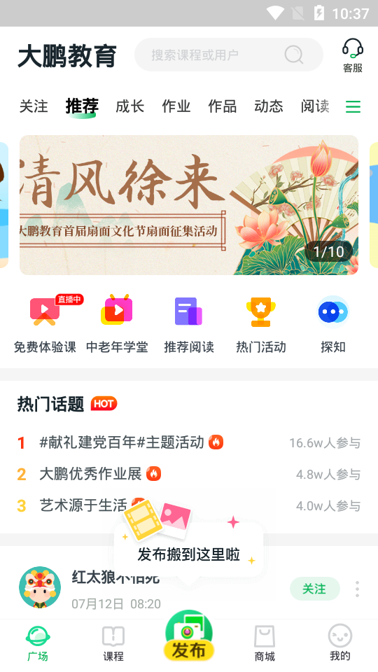 大鹏教育官方app最新版下载安装入口 手机电脑安装步骤 官方渠道分享