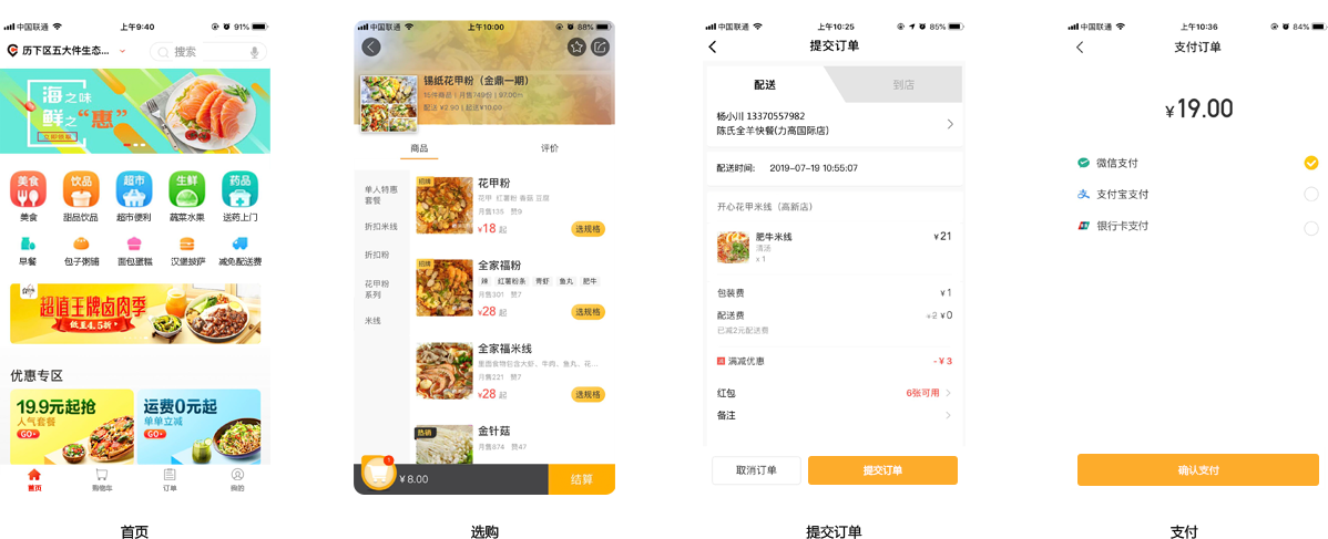 小镇外卖商家端接单管理技巧 乡镇小店老板用手机处理外卖订单的场景