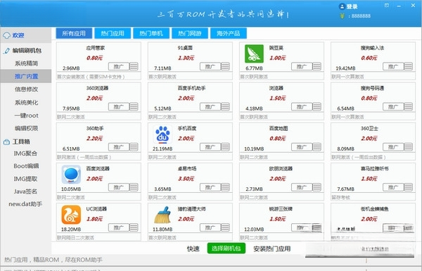 ROM����{package_version_name} ��׿ROM�༭����