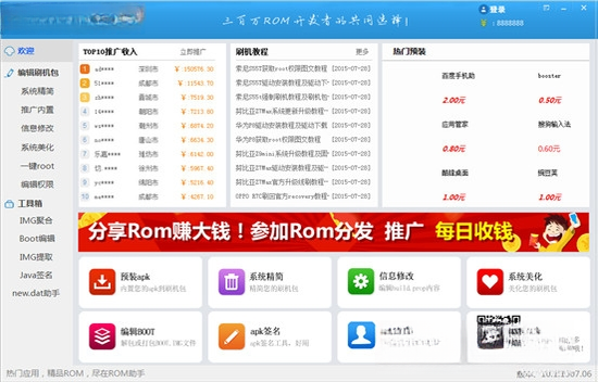 ROM����{package_version_name} ��׿ROM�༭����