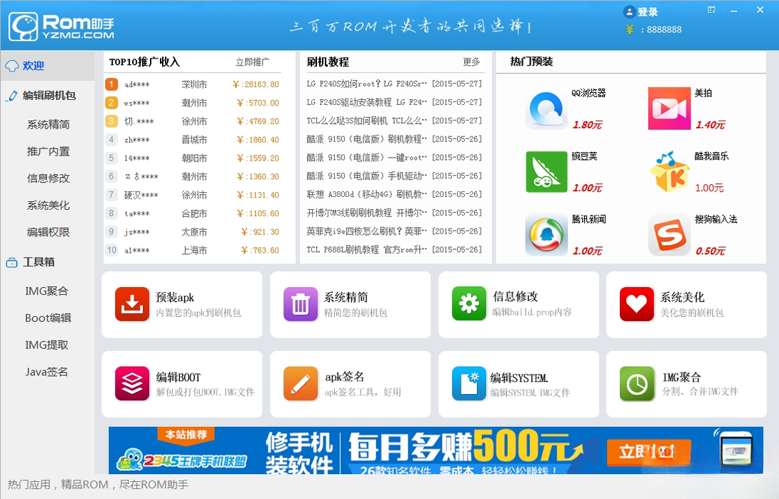 ROM����{package_version_name} ��׿ROM�༭����