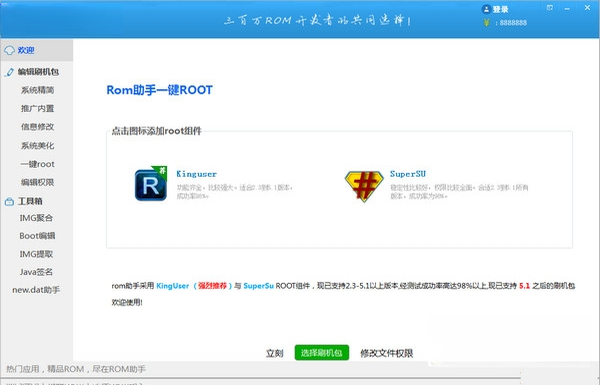 ROM����{package_version_name} ��׿ROM�༭����