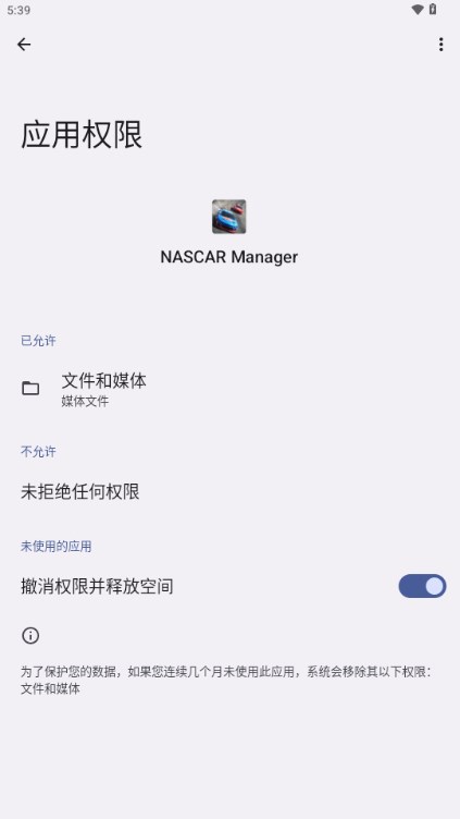NASCAR ManagerNASCAR���Ӿ���1.2.11 ������Ӫģ��