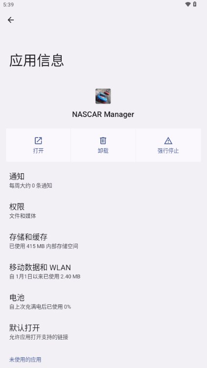 NASCAR ManagerNASCAR���Ӿ���1.2.11 ������Ӫģ��