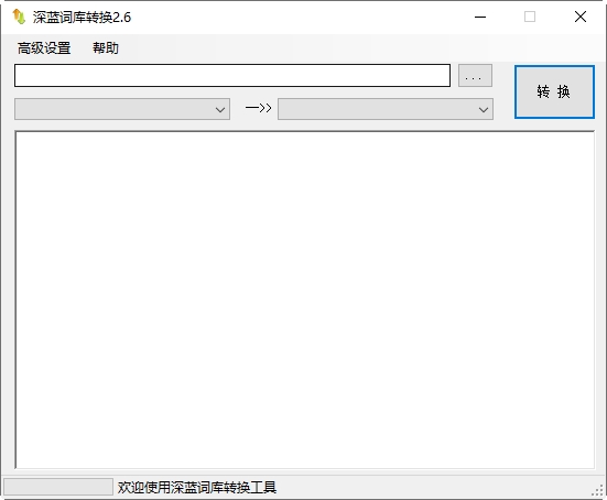 �����ʿ�ת��imewlconverter{package_version_name} �ʿ��ʽת������