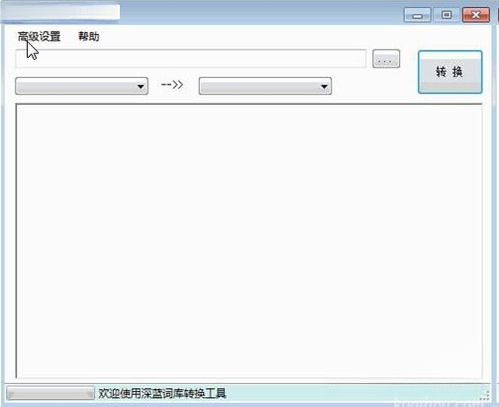 �����ʿ�ת��imewlconverter{package_version_name} �ʿ��ʽת������
