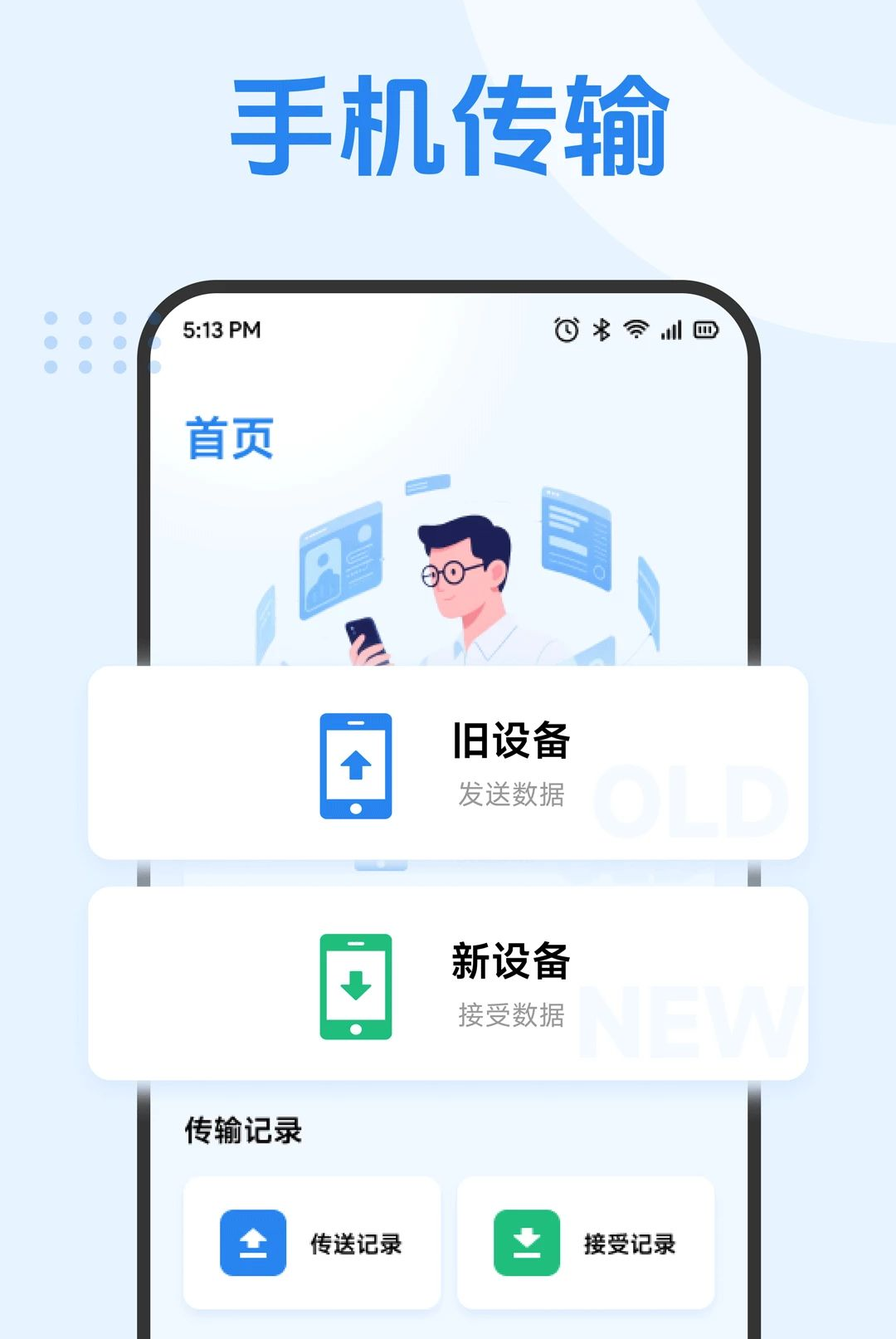 ������1.1 �ƶ�Ӧ�ó���