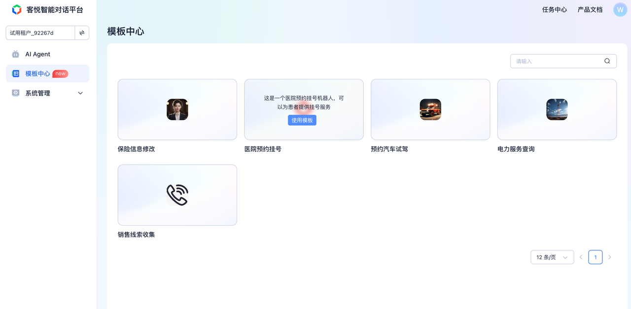 AICAD Agent 安卓版 功能界面截图