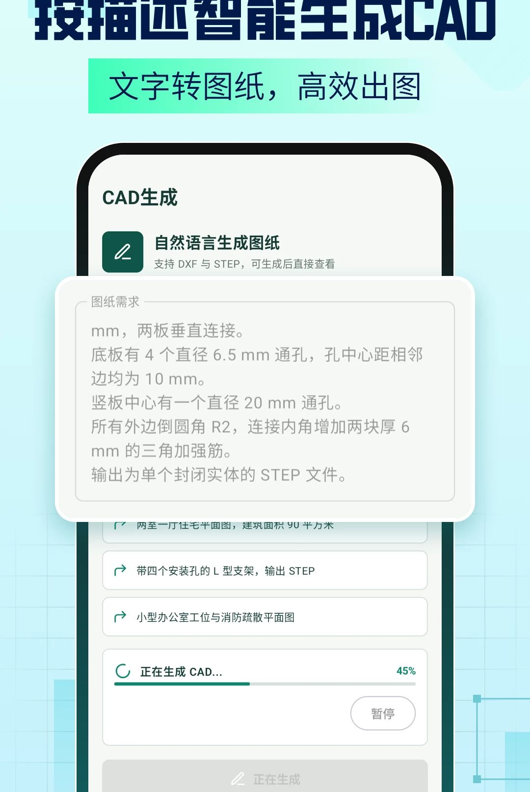 AI CAD����AICAD Agent1.2.6 ����CAD����
