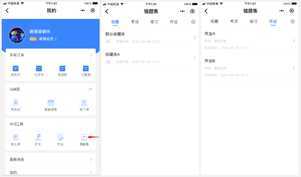 题库网高频考题错题复盘方法