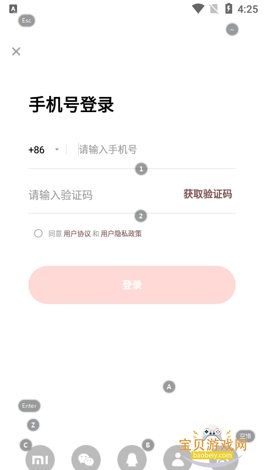 六间房秀场安卓版下载安装教程