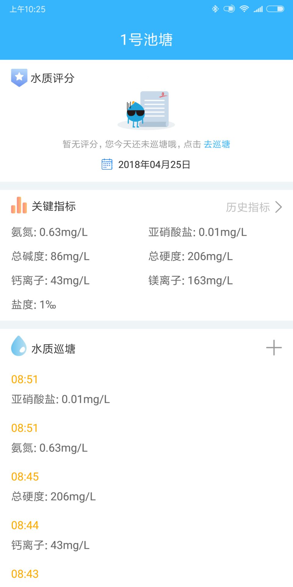 智慧渔业app官方正版下载 安卓版 界面截图