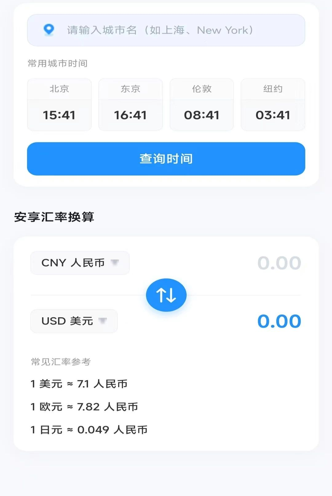 �ɼ����б�2.8.0.2 �ǻ۳�������