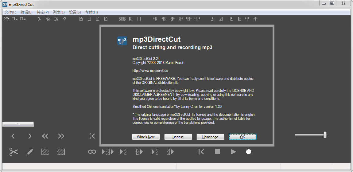 mp3 directcut 安卓版 操作界面