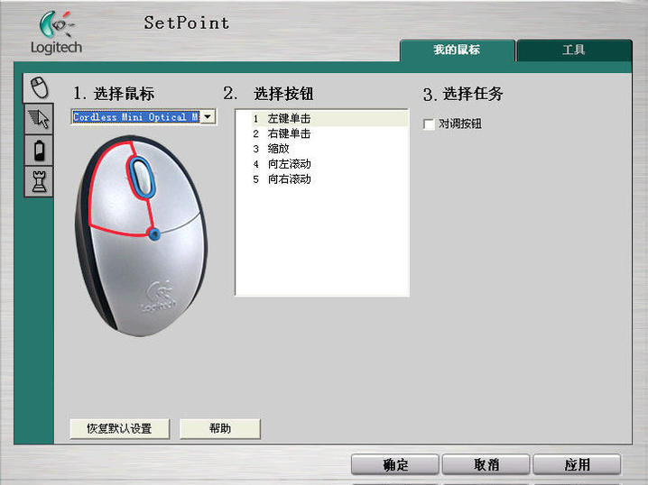 �޼�SetPointLogitech SetPoint{package_version_name} ����������