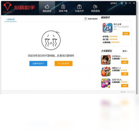 心跳助手 安卓版 多开设置界面