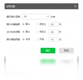 小鹿点睛推广竞价软件 竞价投放实操界面截图