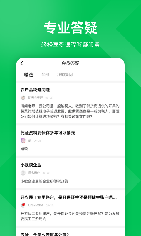 柠檬课堂软件最新版下载安装教程 电脑手机通用 在线学习工具安装步骤