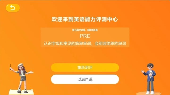 柠檬课堂软件最新版官方下载渠道 安装包大小版本号辨别