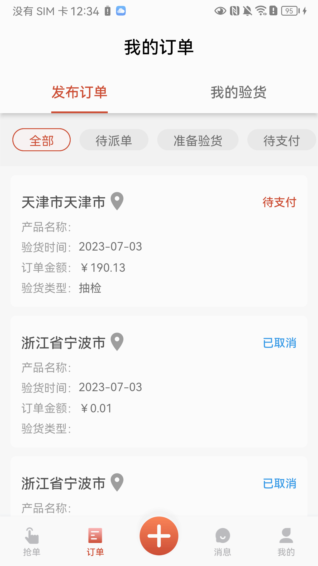 �������2.29.10 �ƶ��������