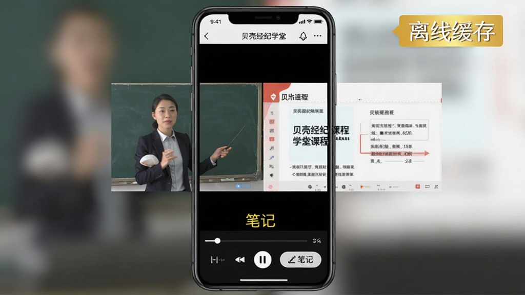���Ǿ���ѧ���ƶ���ѧϰ���棬�ֻ�����չʾ�γ���Ƶ����ҳ�棬�������н�ʦ�ڿ���PPTͬ��չʾ���ײ��в��ſ�������ʼǰ�ť�������ע