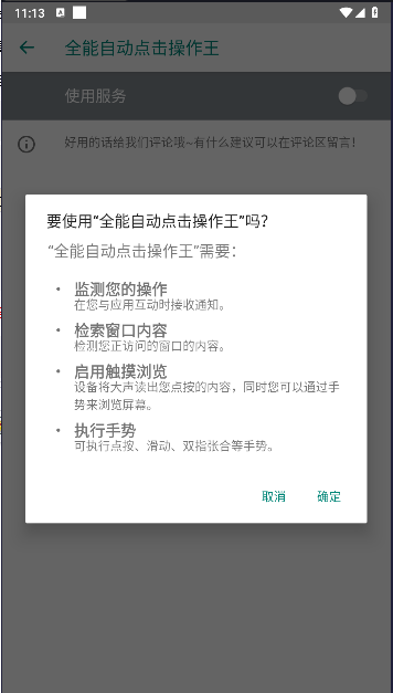 ȫ���Զ����������1.5.0 �Զ���������