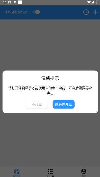 ȫ���Զ����������1.5.0 �Զ���������