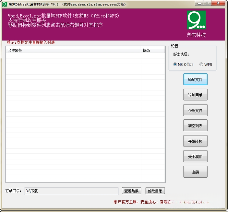����תPDF����{package_version_name} ����ת������