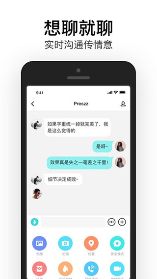 ����{package_version_name} ��ʱͨѶ