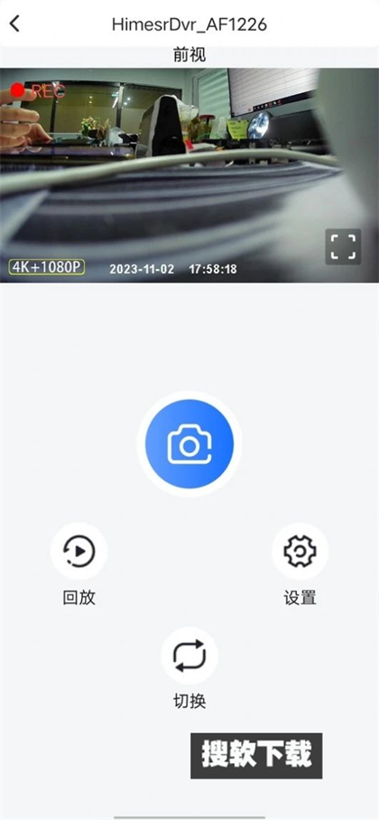 向维记录仪 安卓版 连接界面