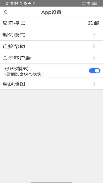 向维记录仪 安卓版 操作说明