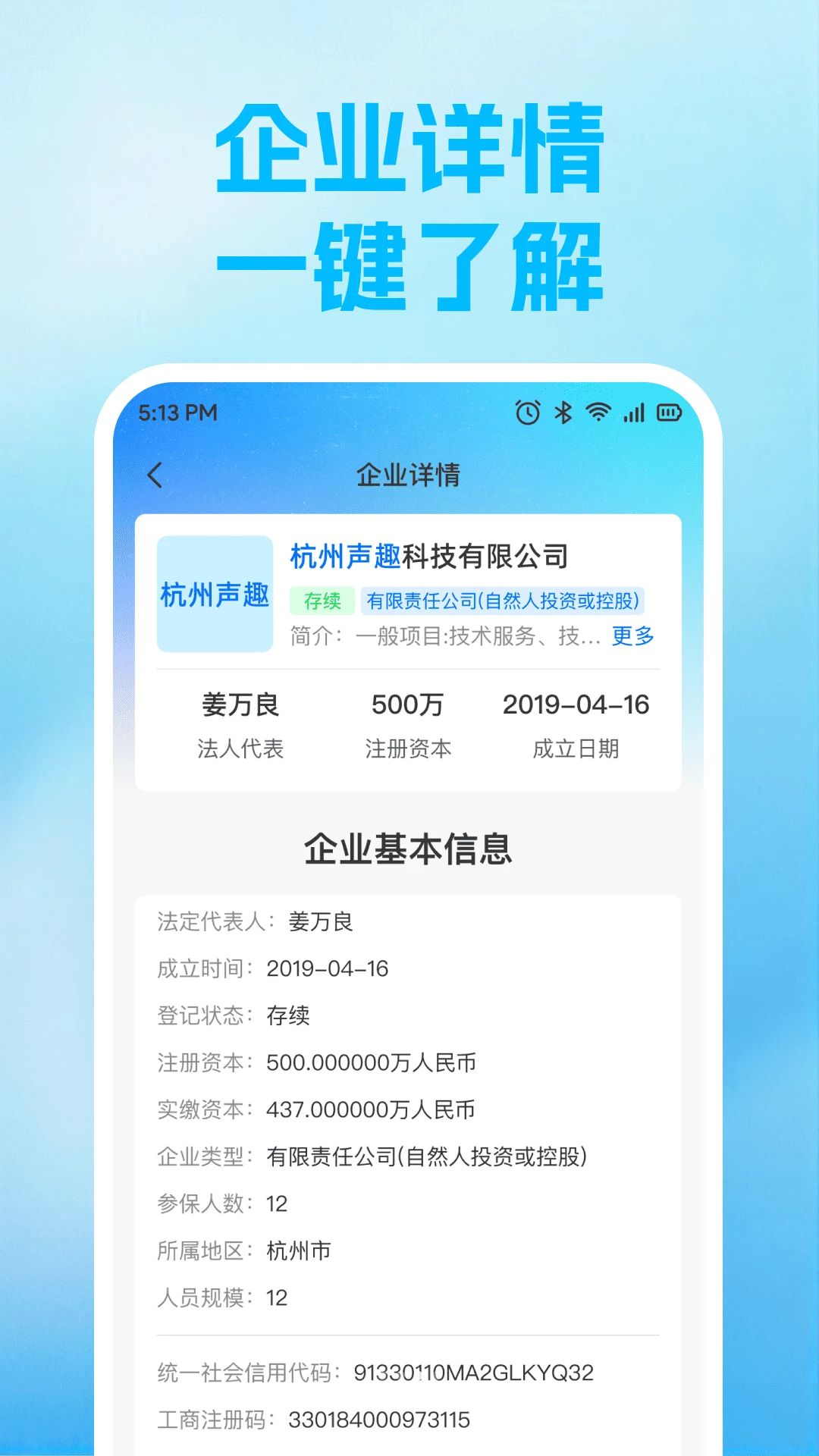 ��ҵ��Ϣ��ѯ1.0.10.1001 ������Ϣ�ٲ�