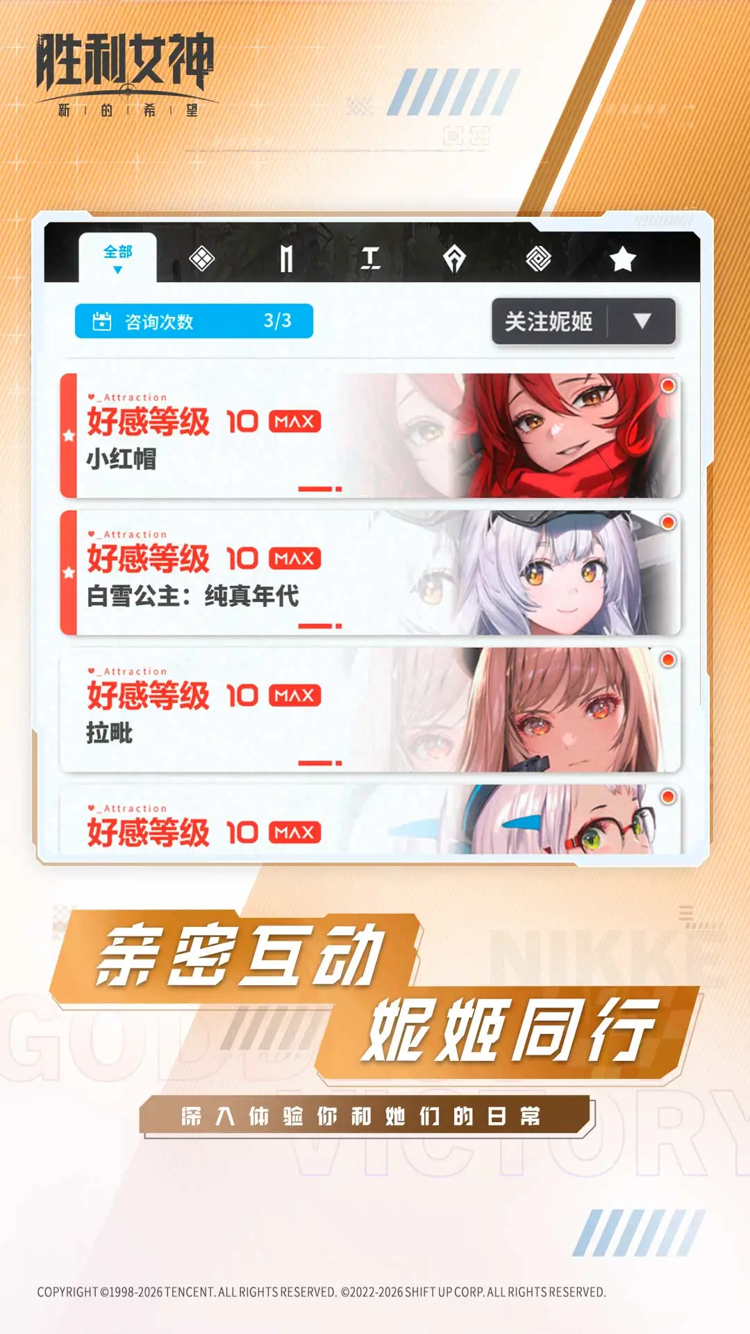 ʤ��Ů���µ�ϣ��21.1.1 ����Ԫ���RPG