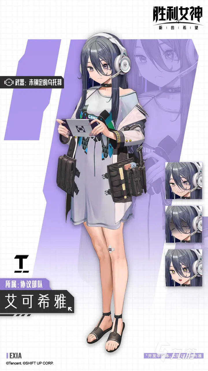 ʤ��Ů���µ�ϣ�� ��׿�� ��Ϸ��ɫͼ��
