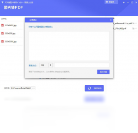 PDF猫图片转PDF 批量转换操作界面 安卓版
