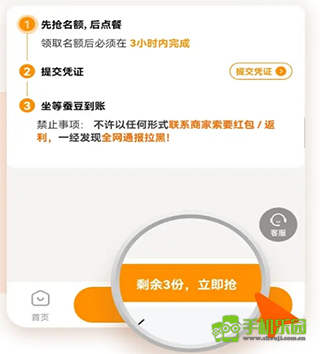 霸王餐安卓版 优惠券领取界面