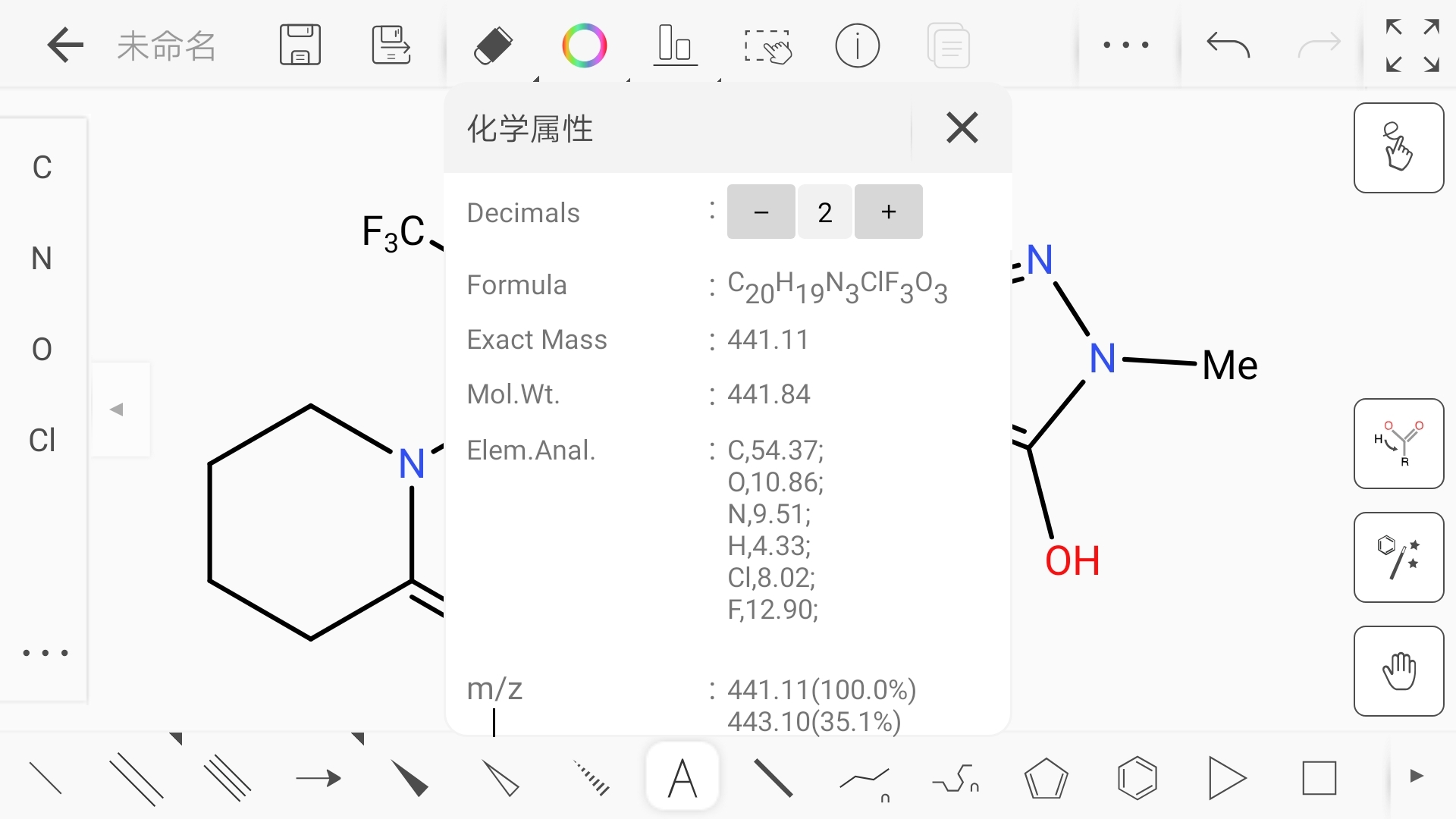 KingDraw安卓版化学结构式编辑器界面