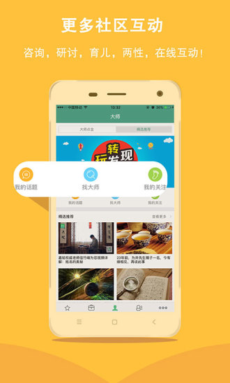 嘉铭宝宝起名平台安卓版界面截图