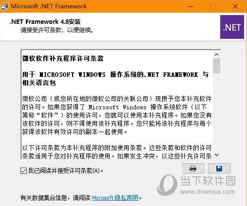 Microsoft .NET Framework 4.0 离线安装包下载 官方渠道 安装注意事项