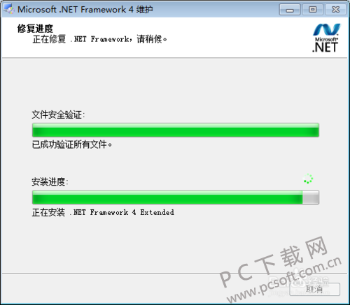 Microsoft .NET Framework 4.0 下载安装完整教程 运行库安装步骤 软件报错解决