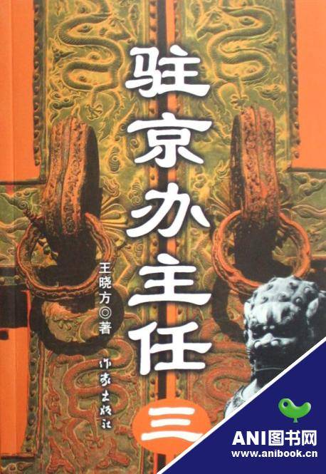 小魔女传奇 宝宝巴士 游戏界面 安卓版
