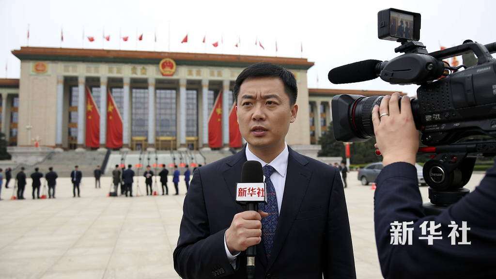 新华社记者在新闻现场手持话筒与摄像机进行采访,背景是人民大会堂或重大事件现场,画面中带有