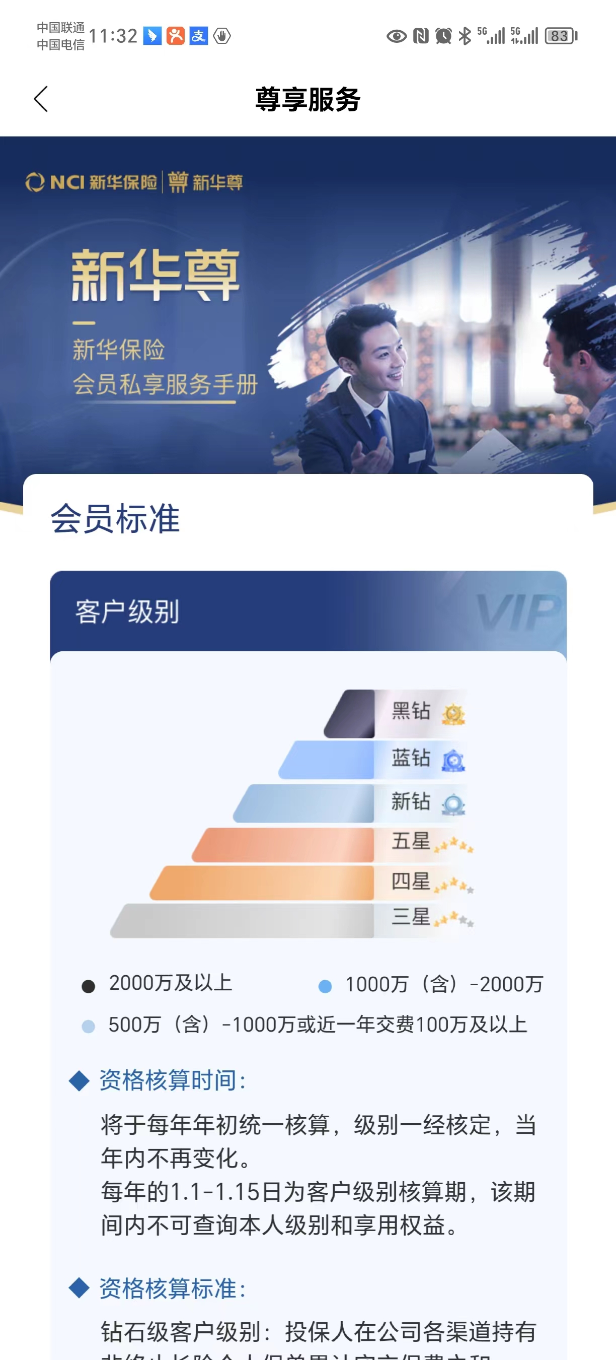 新华社 安卓版 客户端界面截图
