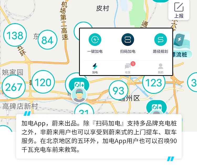 青岛城投充电网 安卓版 充电桩地图界面