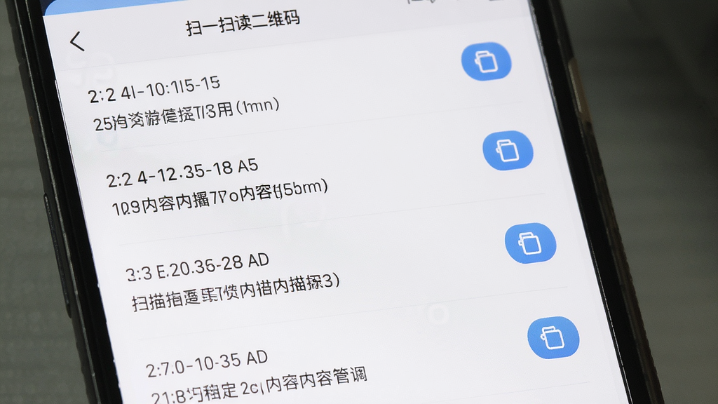 画面主体是扫一扫读二维码软件的历史记录页面,手机屏幕显示按时间排列的扫描记录列表,布局为垂直列表形式,排版清晰有条理,风格为效率工具类界面,细节包括每条记录带有时间戳和内容摘要、复制按钮图标,画面中可加入文字