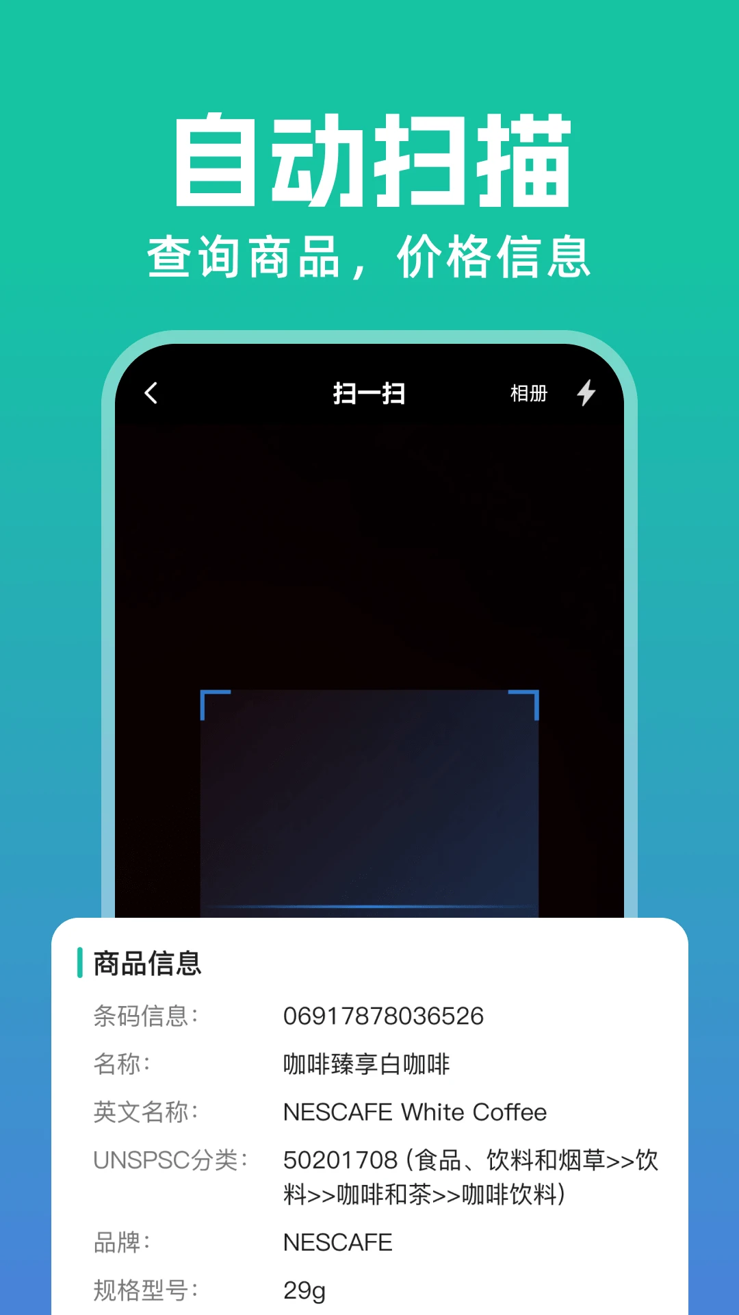 ɨһɨ����ά��1.0.2 ɨ��ʶ��