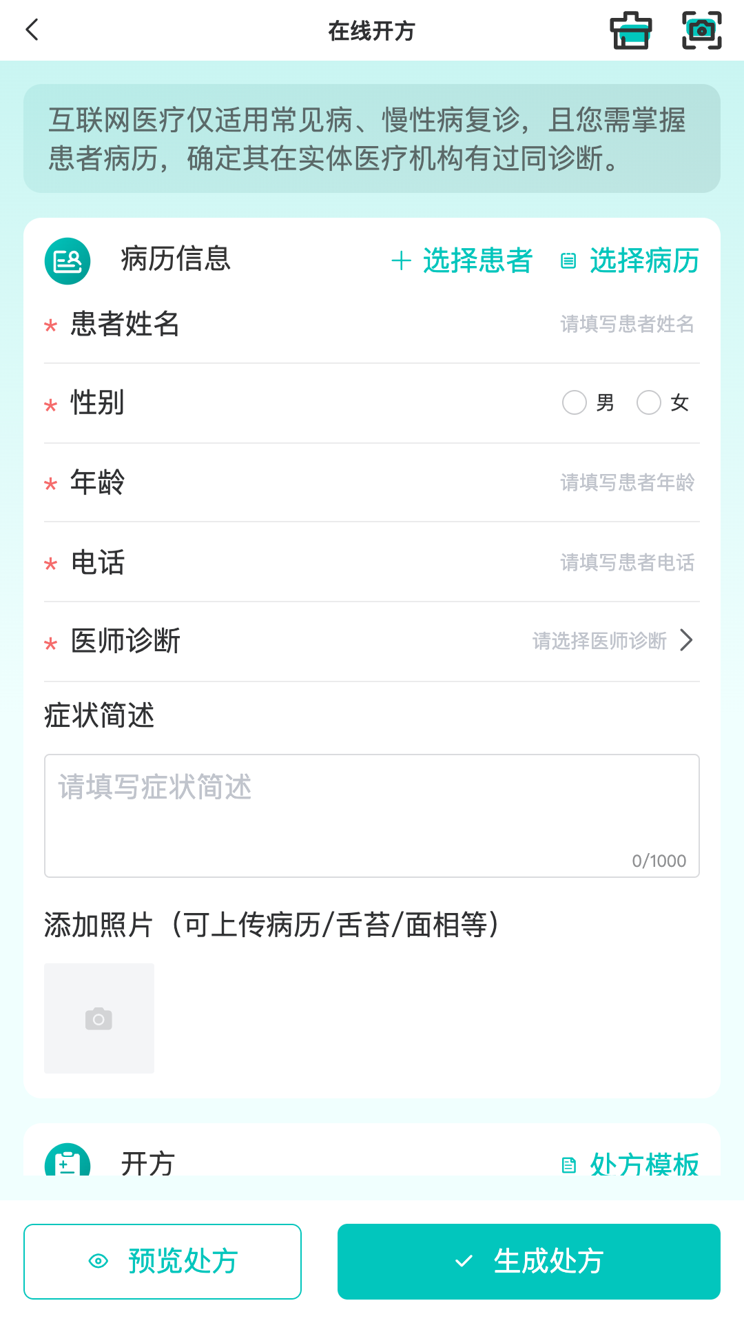 容大云健康用户使用场景截图